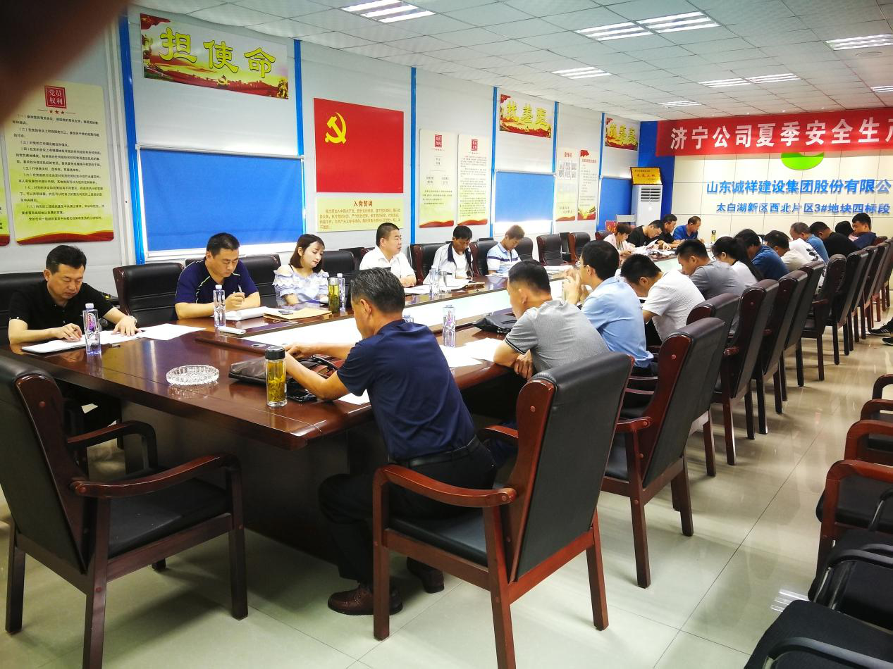 集团公司对济宁公司在建项目管理人员进行法制培训