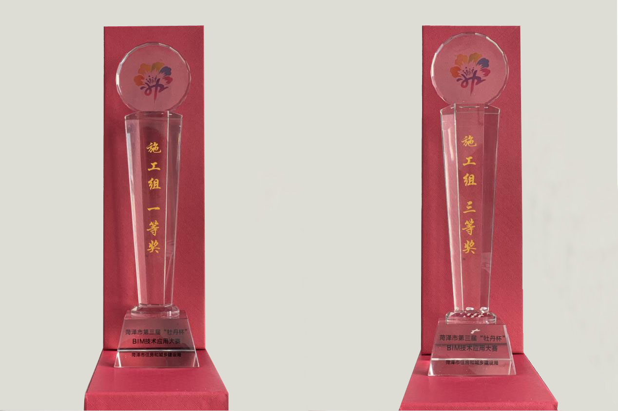 喜讯！公司荣获菏泽市“牡丹杯”BIM大赛两项奖